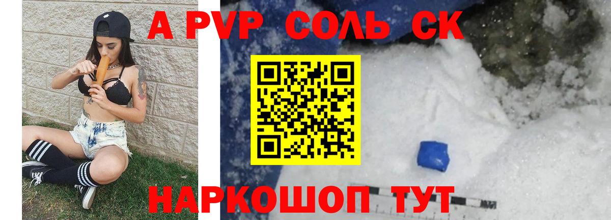 Alfa_PVP мука Жуковский