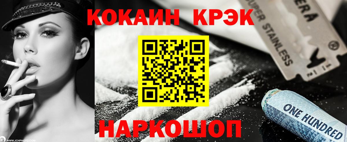 Жуковский  Cocaine Перу  Вход с VPN 