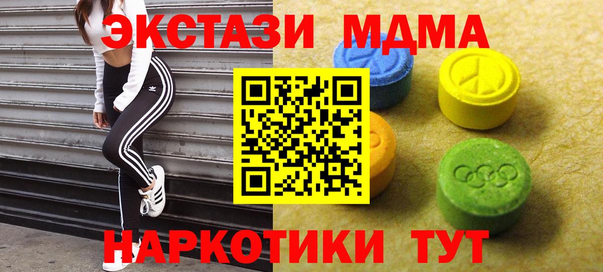 ЭКСТАЗИ круглые  Экстази  Вход с VPN  Жуковский  цена   ЭКСТАЗИ XTC 