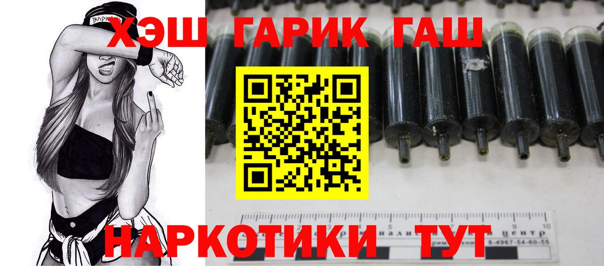 Гашиш  Вход с VPN  Жуковский  ГАШИШ Premium  ГАШИШ hashish 