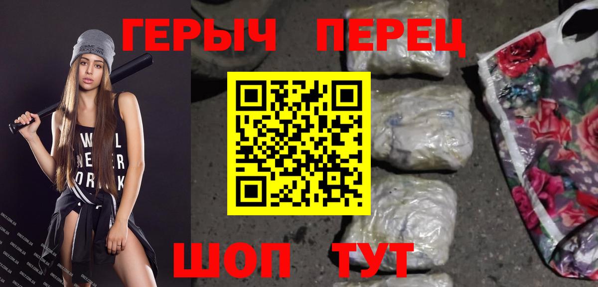 Героин белый Жуковский