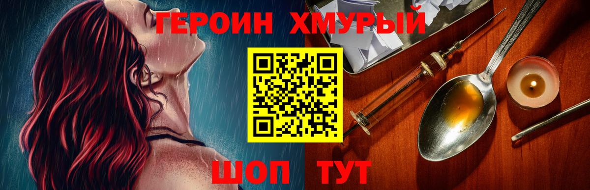 Жуковский  Героин Афган  Вход с VPN 