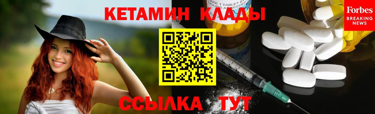 shop состав  КЕТАМИН VHQ  Вход с VPN  Жуковский 