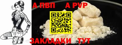 спайс Беслан