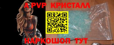 спайс Беслан