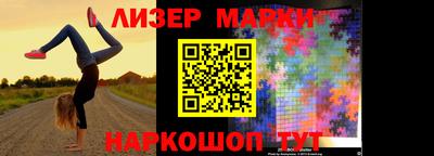 марки nbome Берёзовский