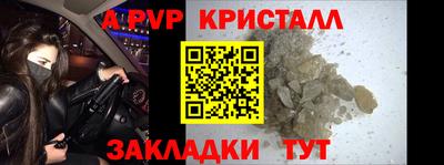 спайс Беслан
