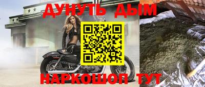 дистиллят марихуана Бийск
