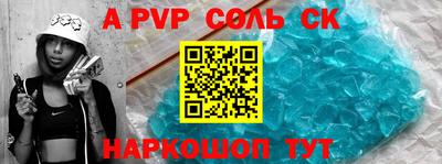 спайс Беслан