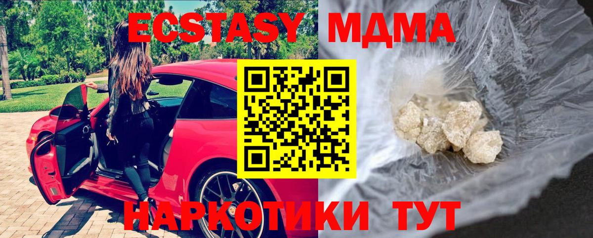 MDMA crystal  MDMA кристаллы  МДМА  Жуковский  Вход с VPN 