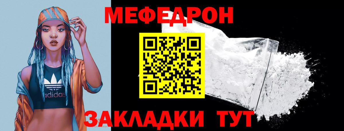 МЕФ Жуковский