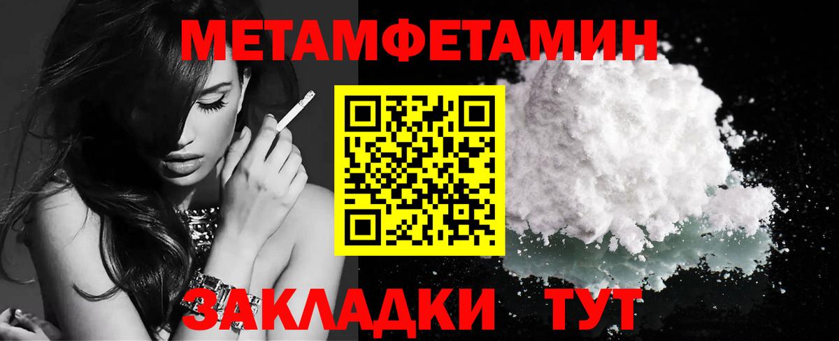 Первитин винт  Вход с VPN  Метамфетамин  Жуковский  Первитин винт 