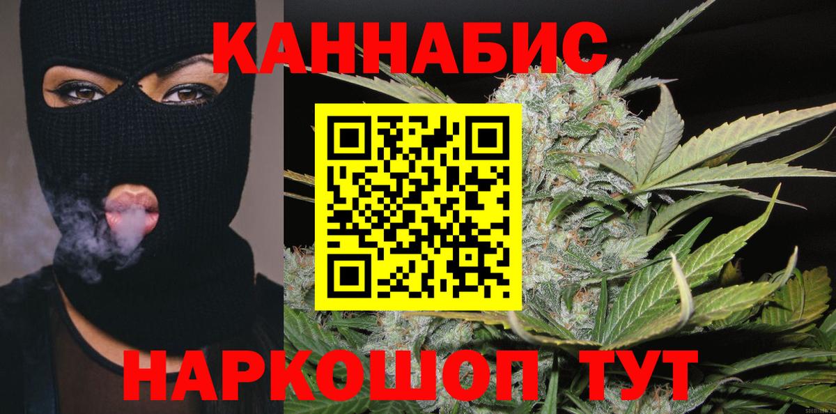 Марихуана Ganja  МАРИХУАНА конопля  Шишки марихуана тримм  Жуковский  Марихуана марихуана  Вход с VPN 